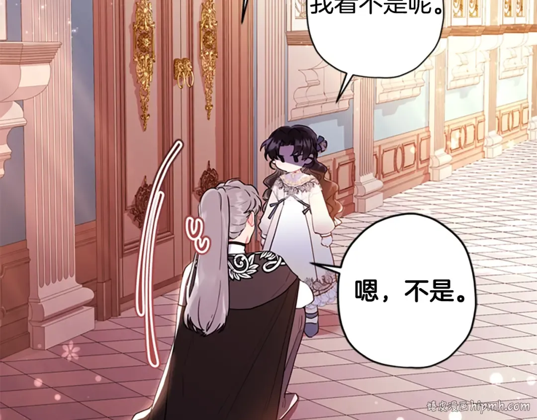 第38话 互怼 第48页