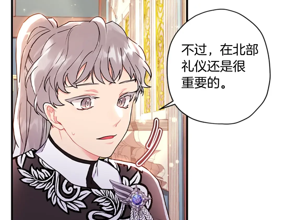 第38话 互怼 第53页
