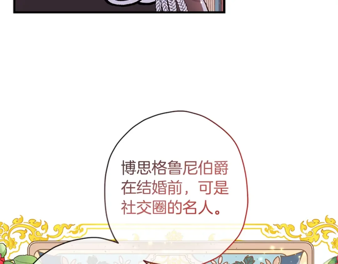 第38话 互怼 第54页