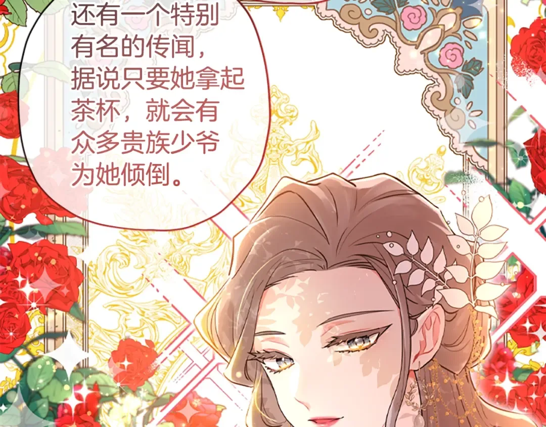 第38话 互怼 第55页