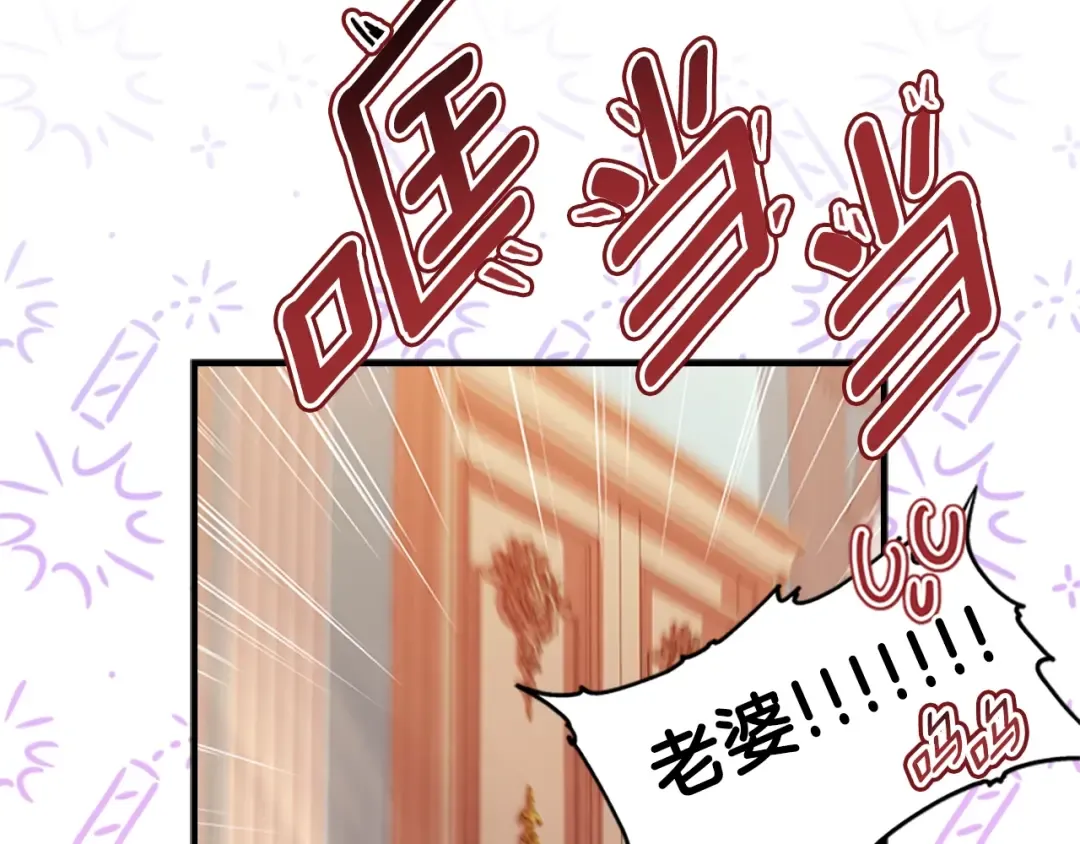 第38话 互怼 第59页