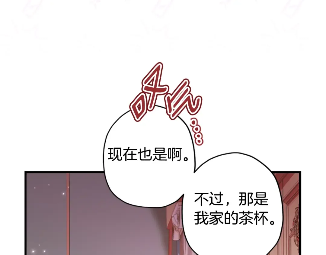第38话 互怼 第61页