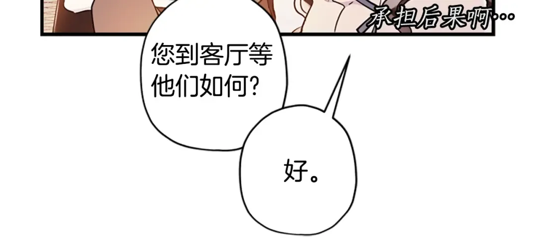 第38话 互怼 第63页