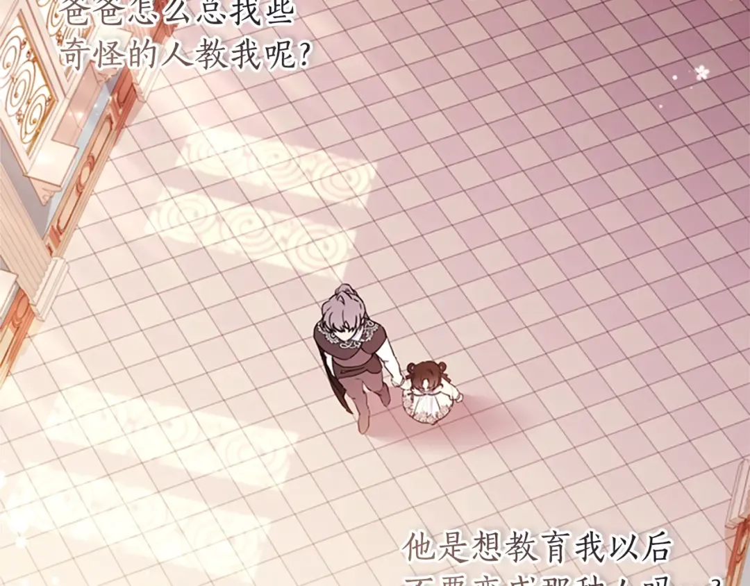 第38话 互怼 第65页