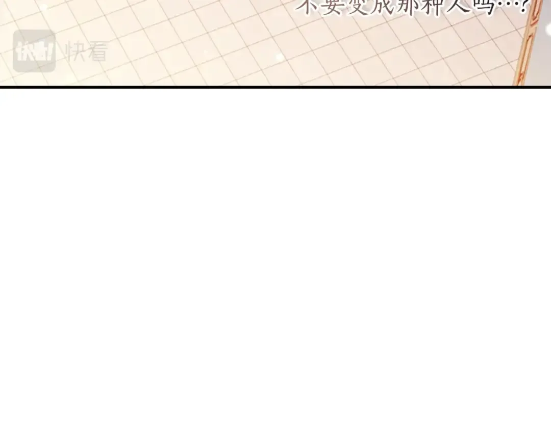第38话 互怼 第66页