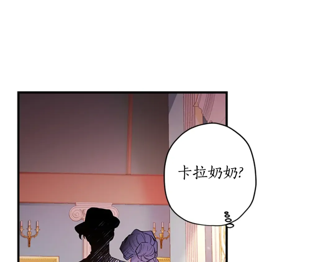第38话 互怼 第67页
