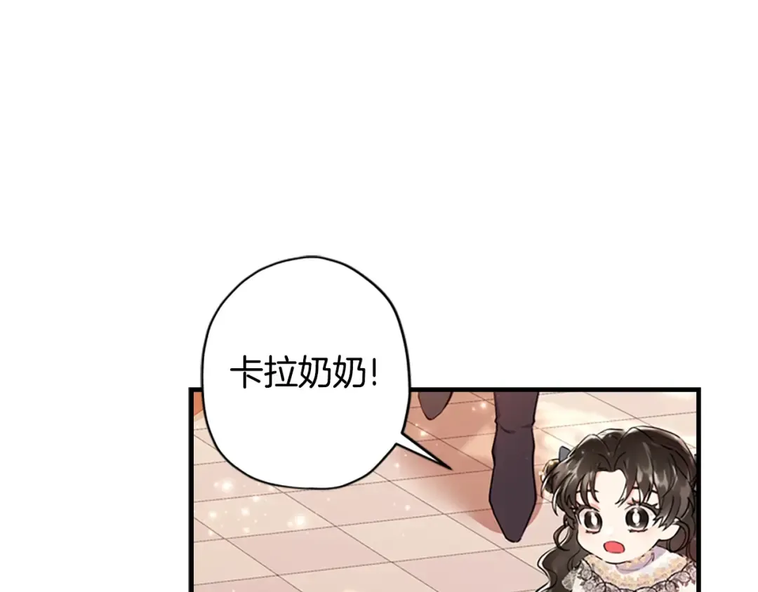 第38话 互怼 第69页