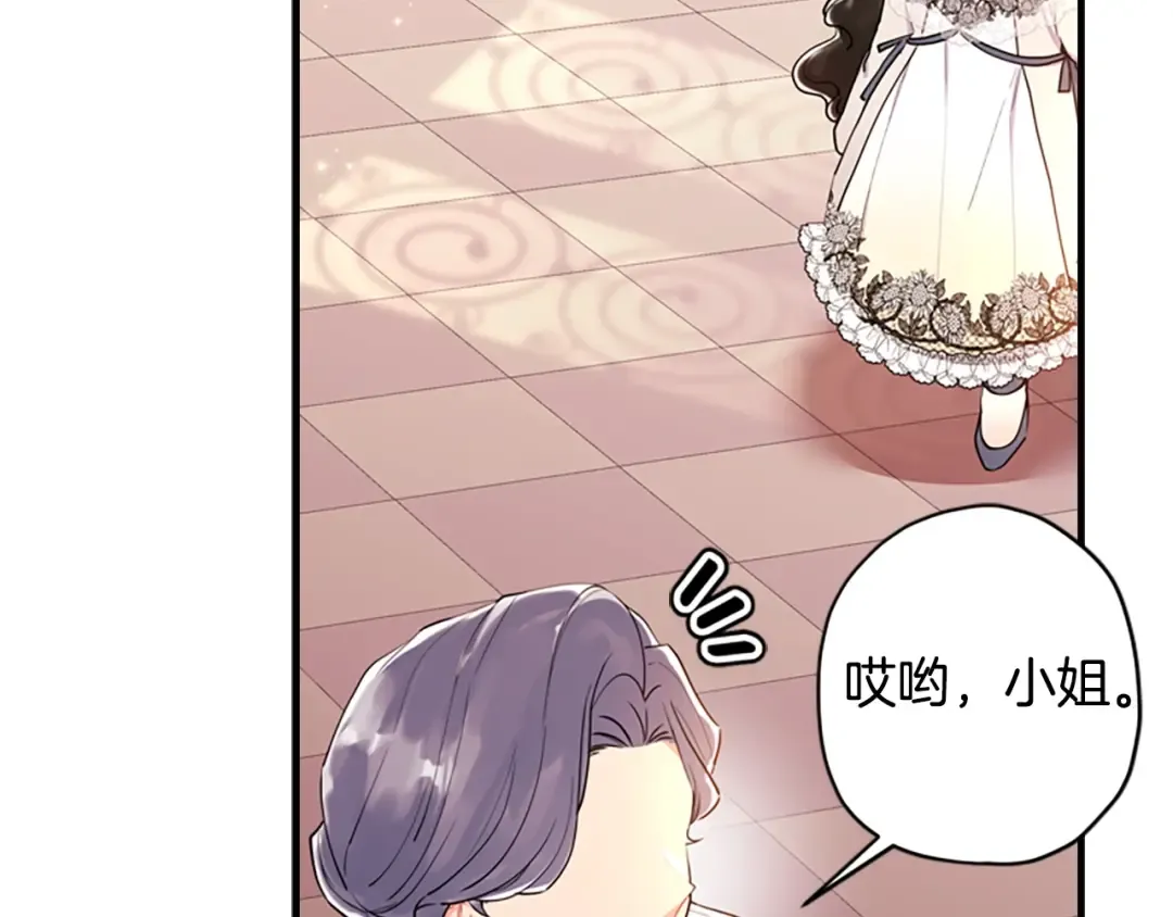 第38话 互怼 第70页