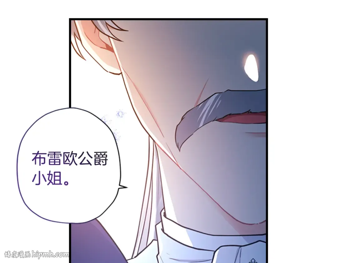 第38话 互怼 第72页