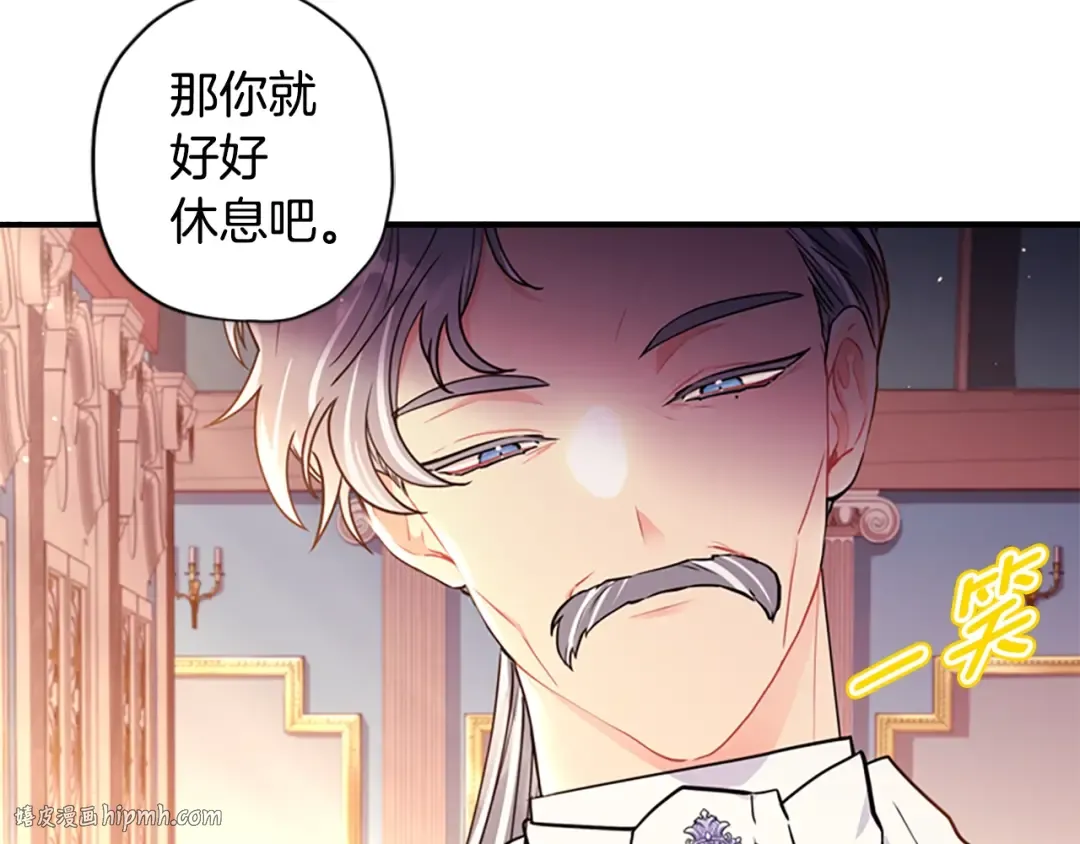 第38话 互怼 第80页