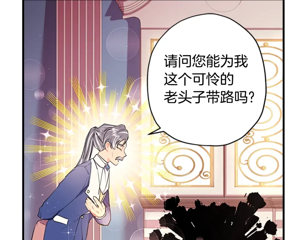 第38话 互怼 第82页