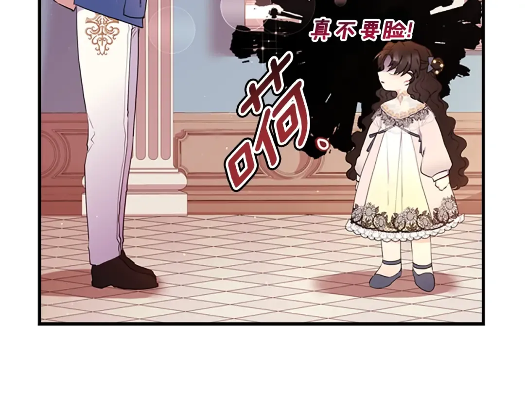 第38话 互怼 第83页