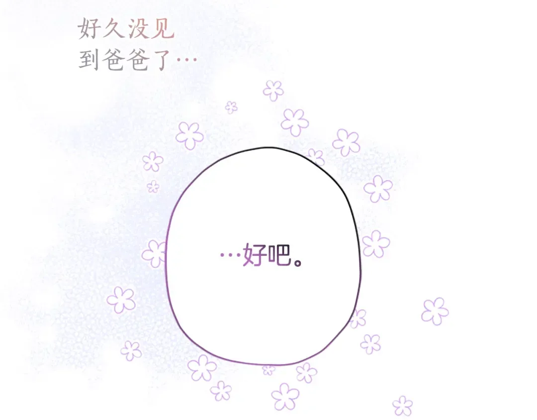 第38话 互怼 第87页