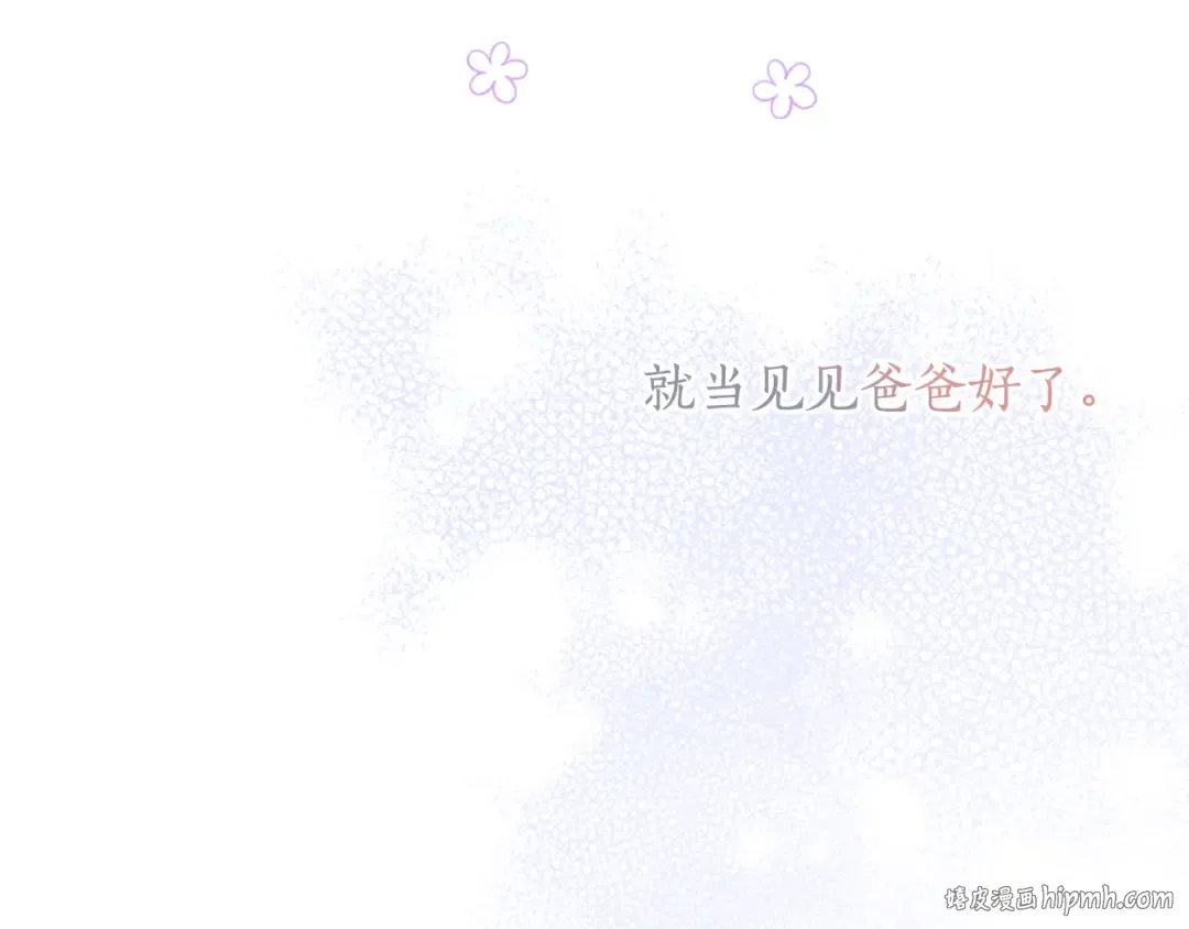 第38话 互怼 第88页