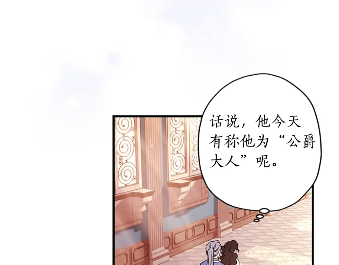 第38话 互怼 第89页