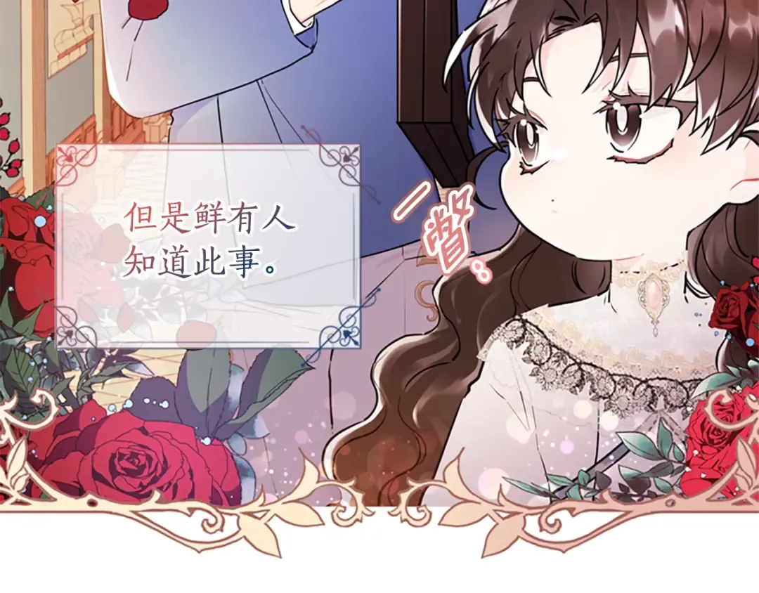 第38话 互怼 第93页