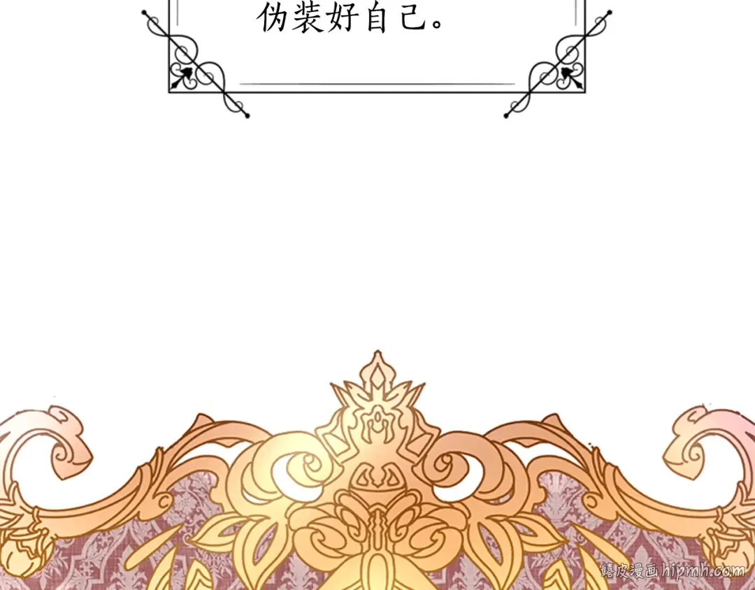 第38话 互怼 第96页