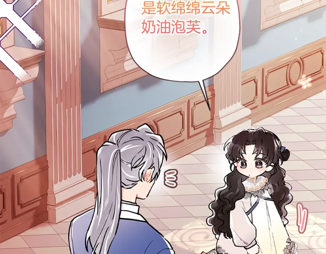 第38话 互怼 第106页