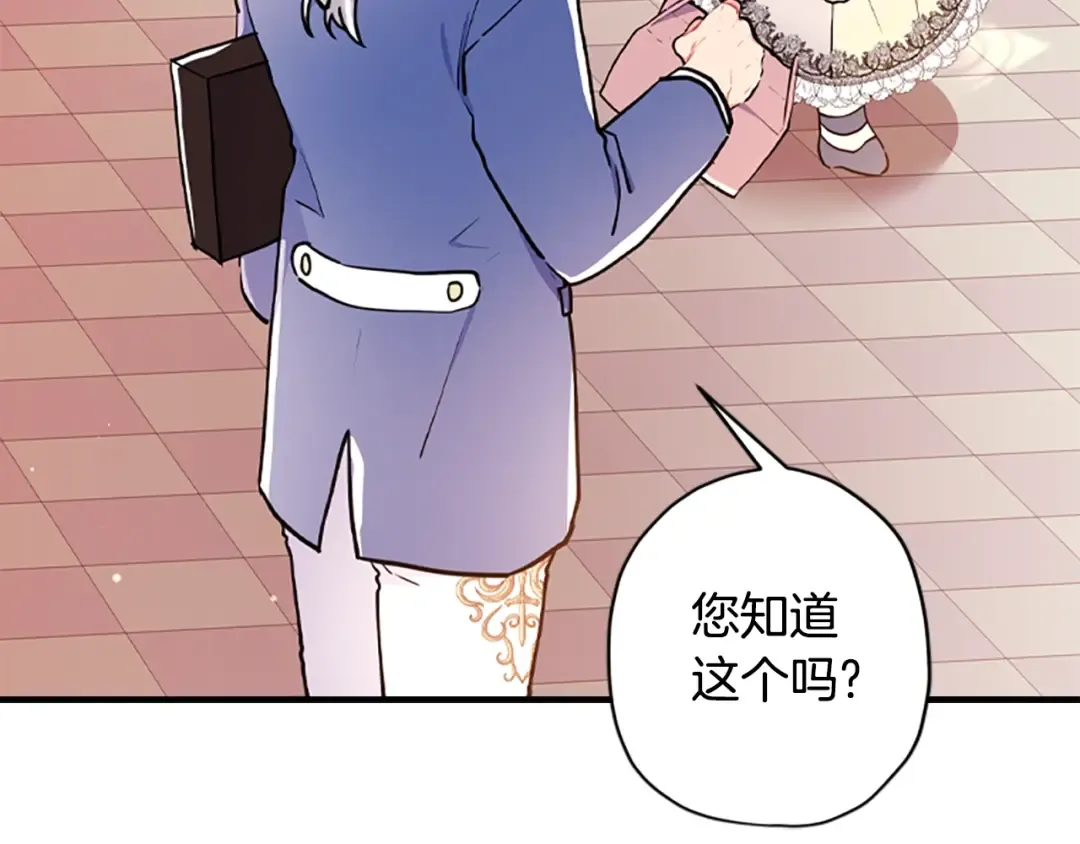 第38话 互怼 第107页
