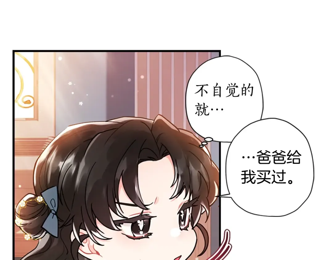第38话 互怼 第109页