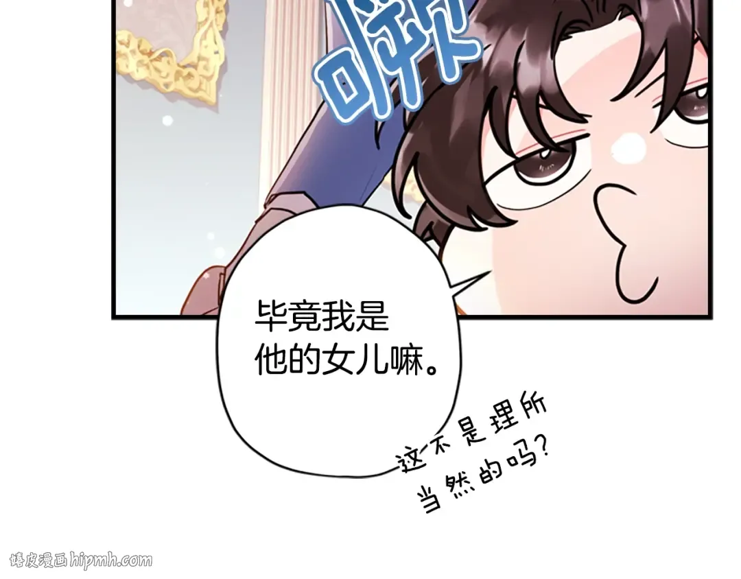第38话 互怼 第112页
