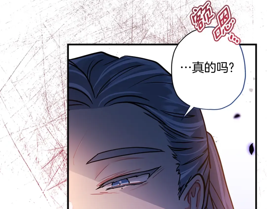 第38话 互怼 第115页