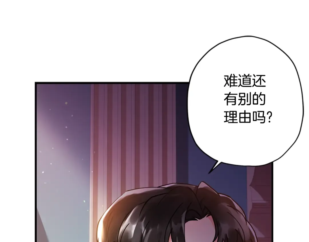 第38话 互怼 第118页