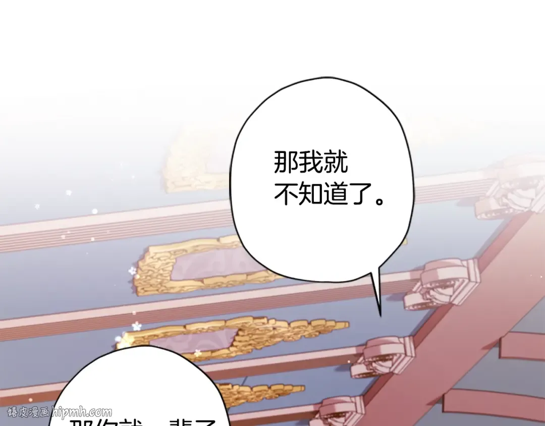 第38话 互怼 第120页