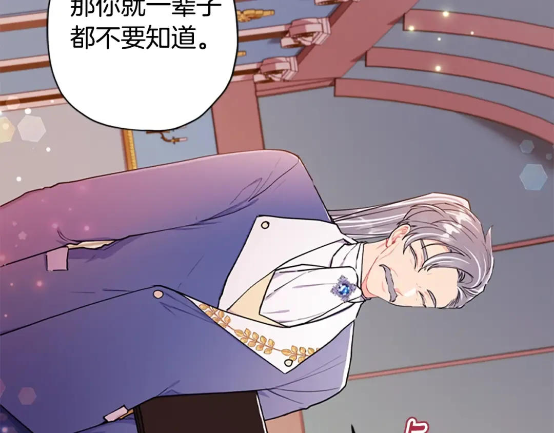 第38话 互怼 第121页
