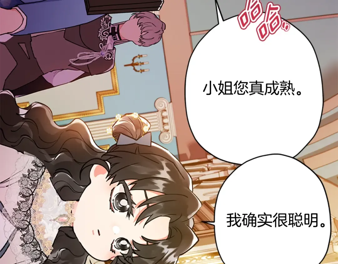 第38话 互怼 第122页