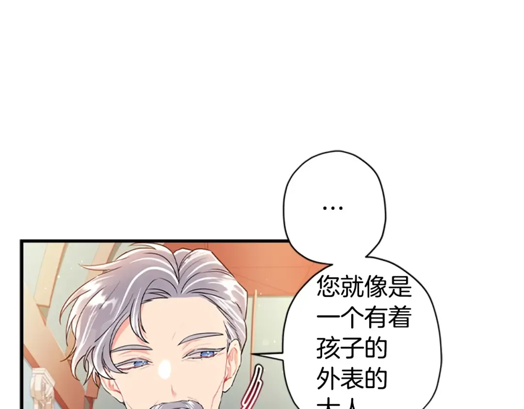 第38话 互怼 第124页