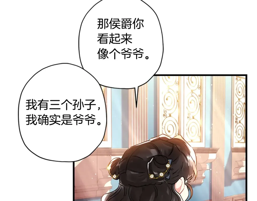 第38话 互怼 第126页