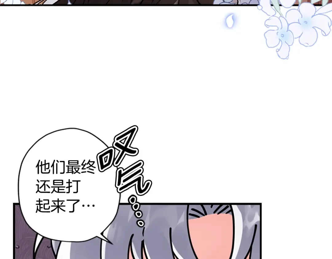 第38话 互怼 第138页
