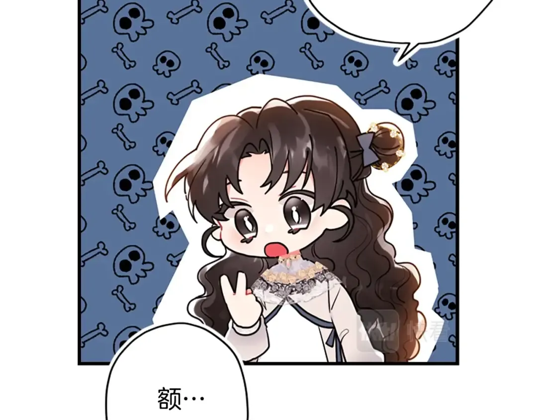 第38话 互怼 第141页