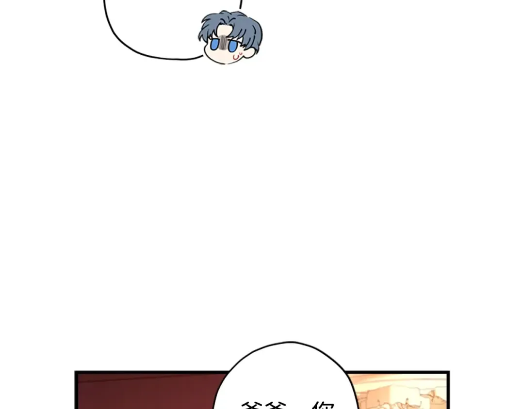 第38话 互怼 第142页