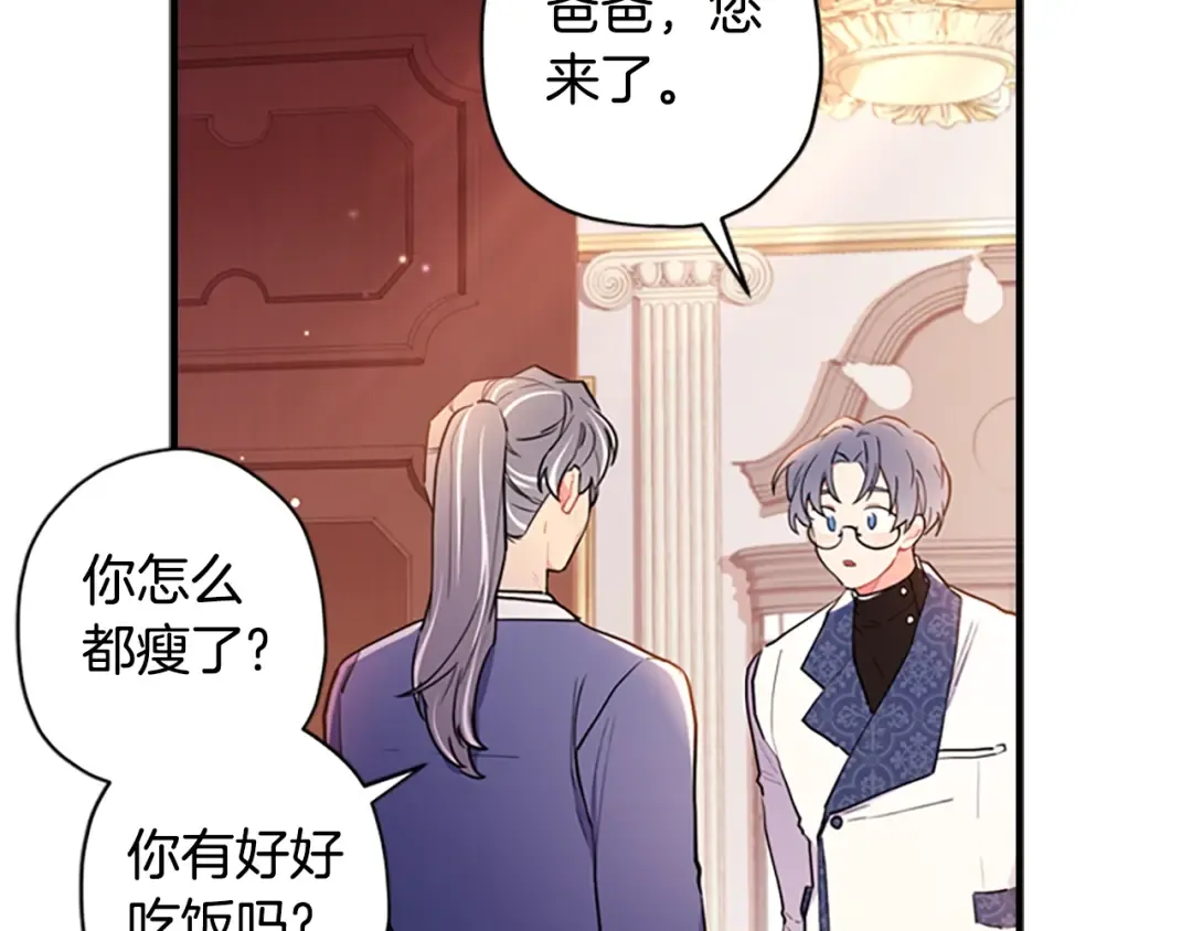 第38话 互怼 第143页
