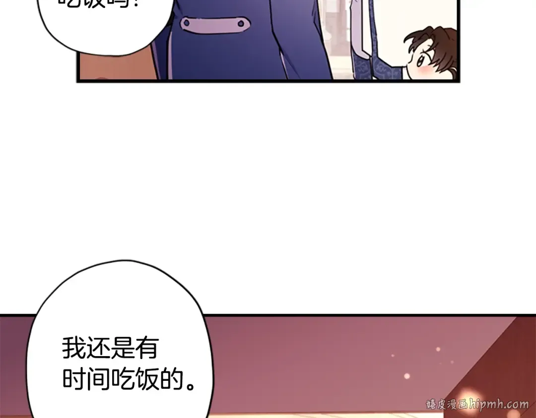第38话 互怼 第144页
