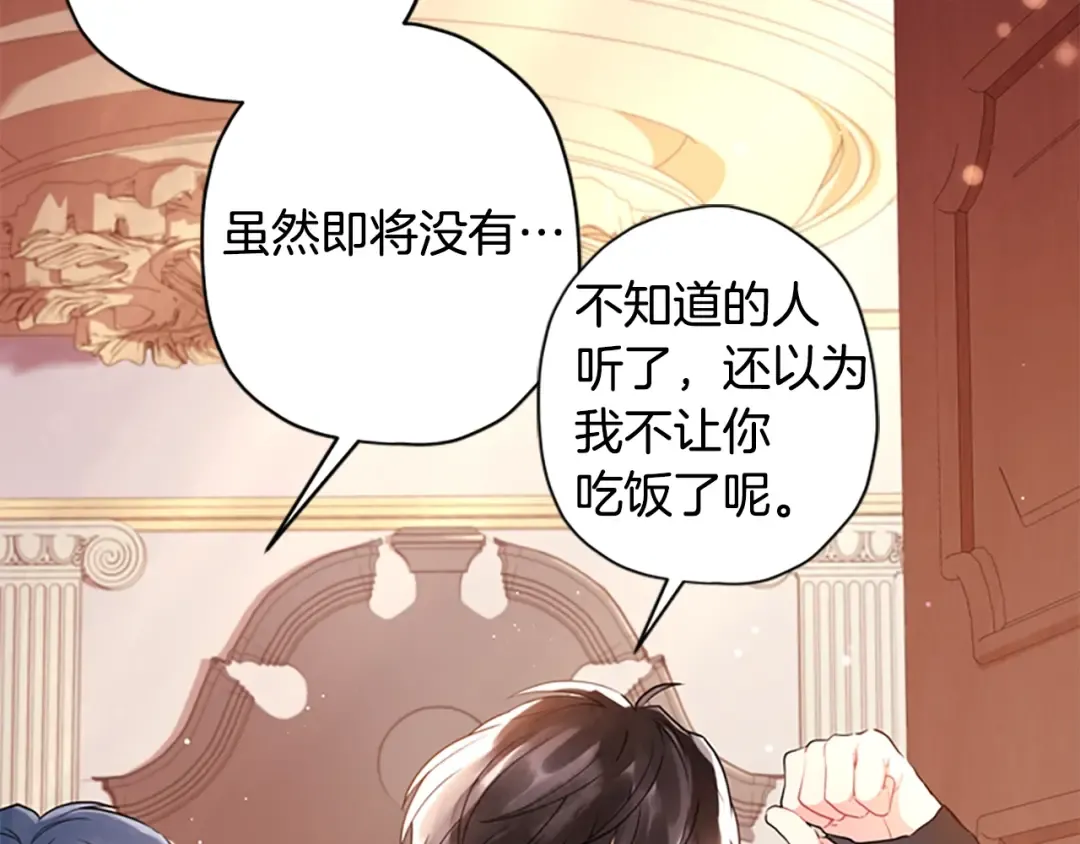 第38话 互怼 第145页