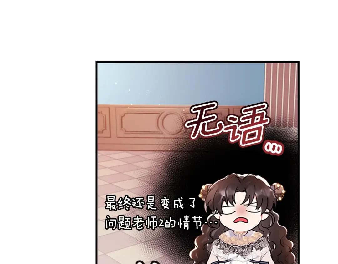 第38话 互怼 第148页