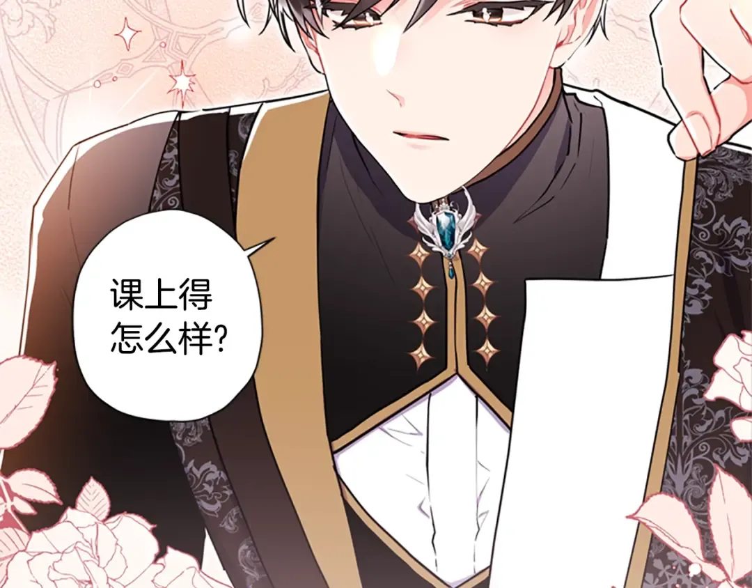 第38话 互怼 第151页