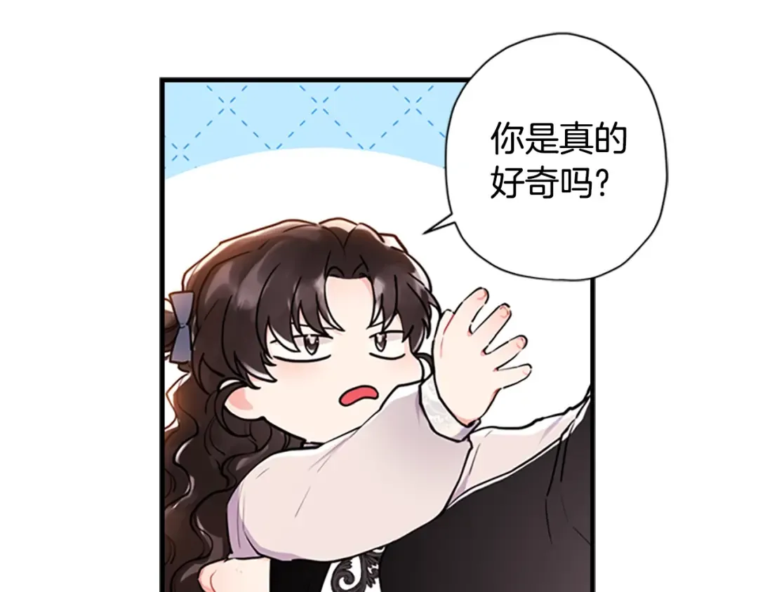 第38话 互怼 第153页
