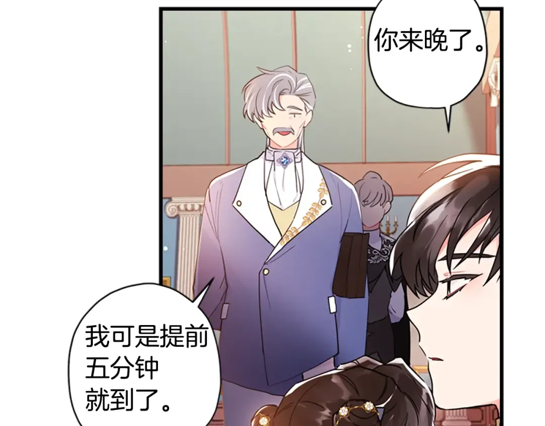 第38话 互怼 第155页
