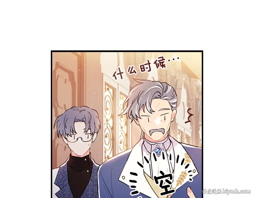 第38话 互怼 第160页