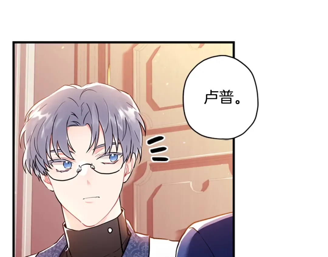 第38话 互怼 第165页