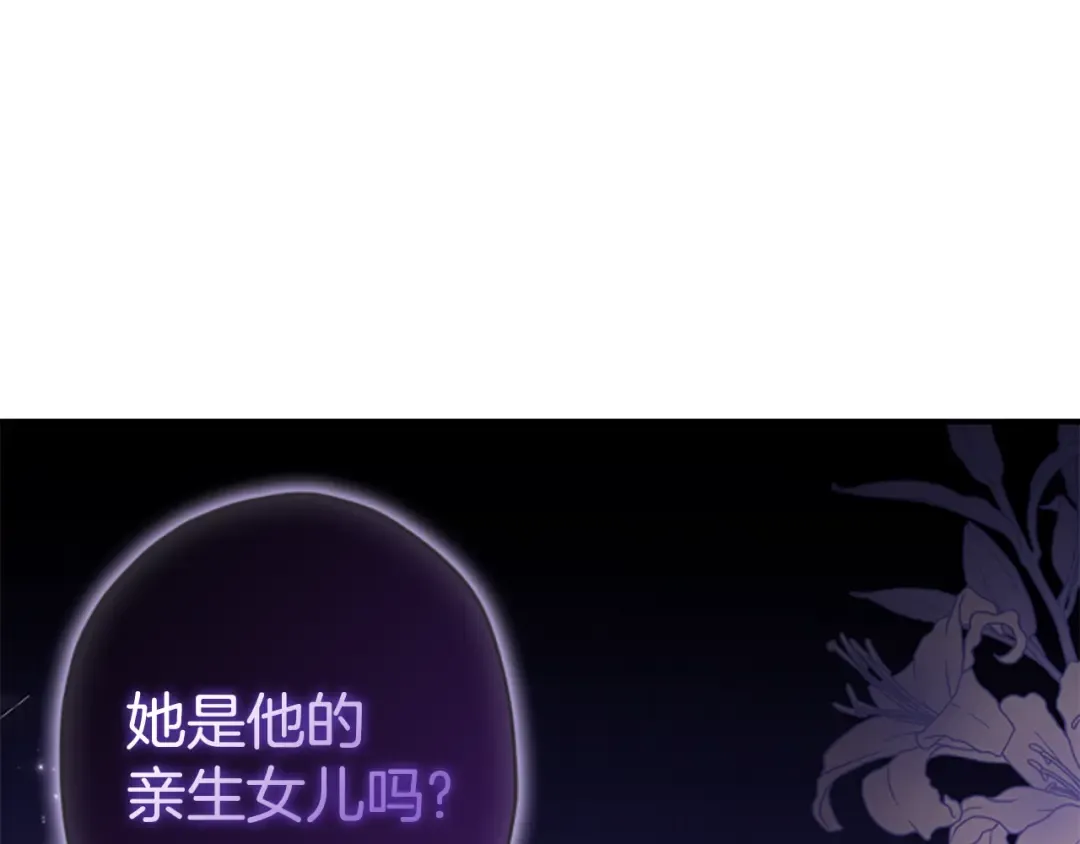 第38话 互怼 第167页
