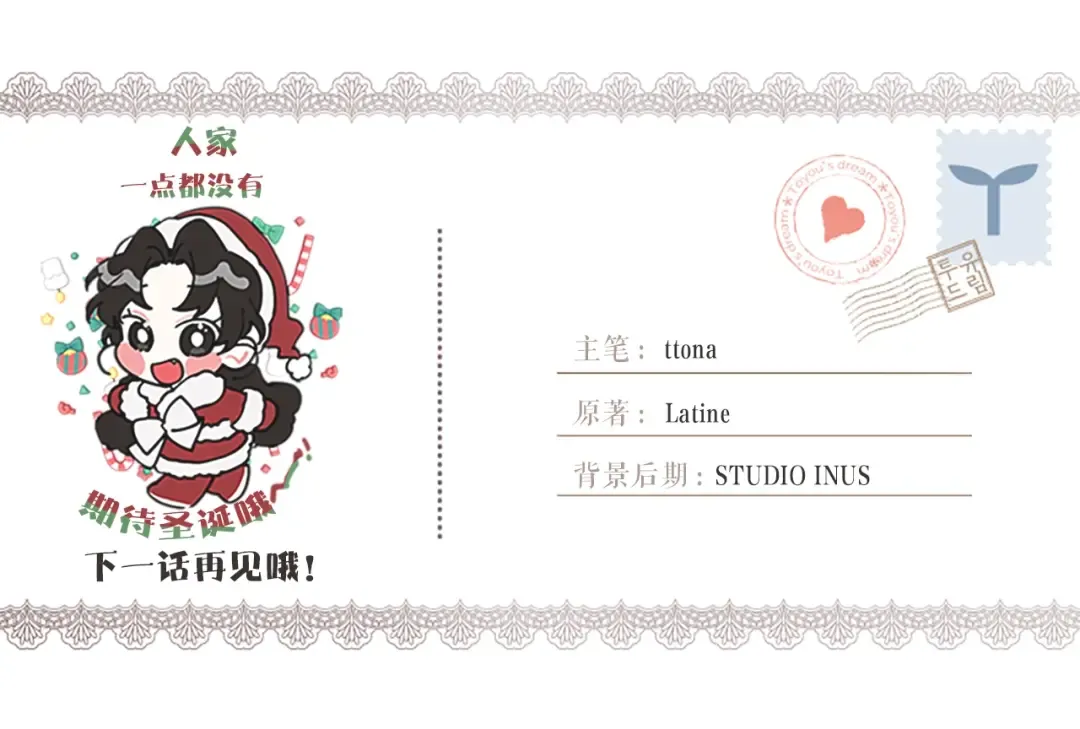 第38话 互怼 第175页
