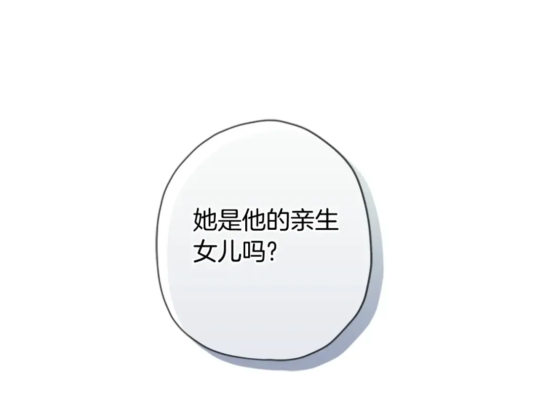 第39话 其他势力 第5页