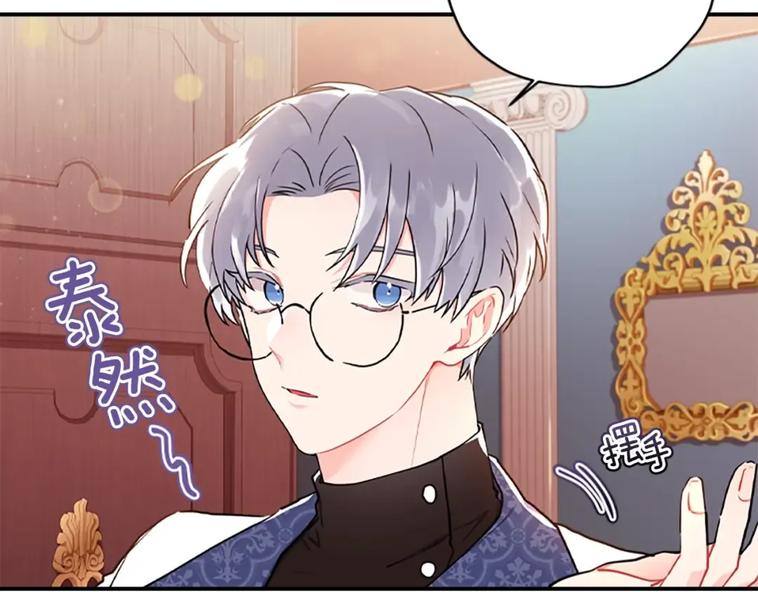 第39话 其他势力 第9页