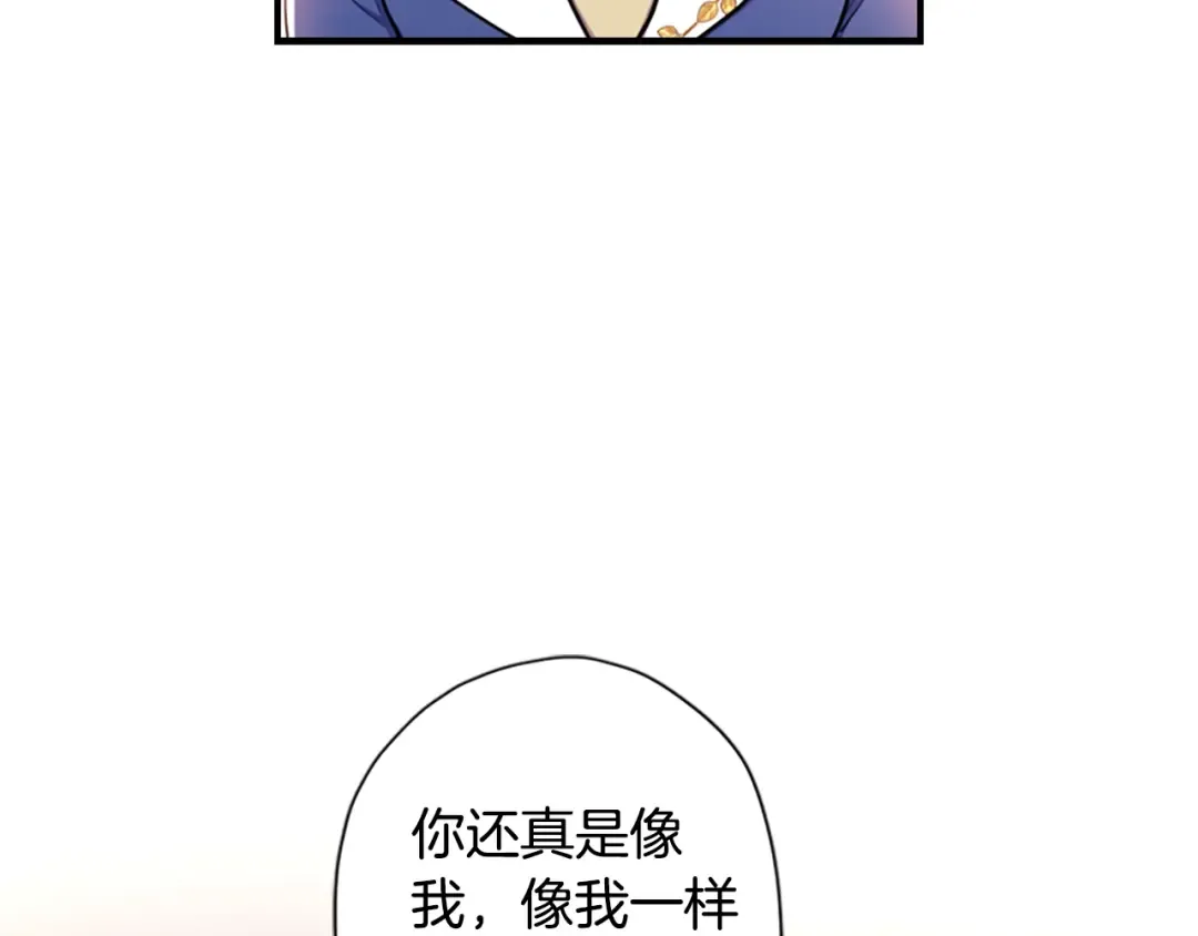 第39话 其他势力 第12页