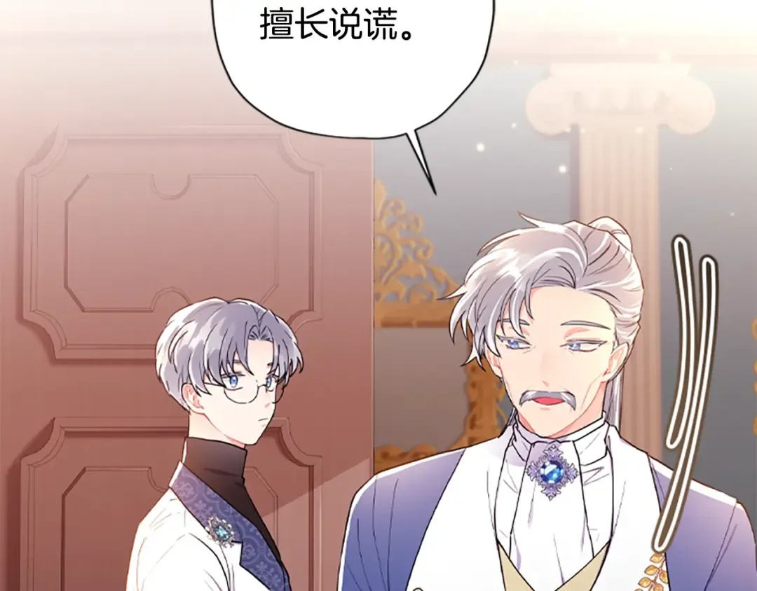 第39话 其他势力 第13页